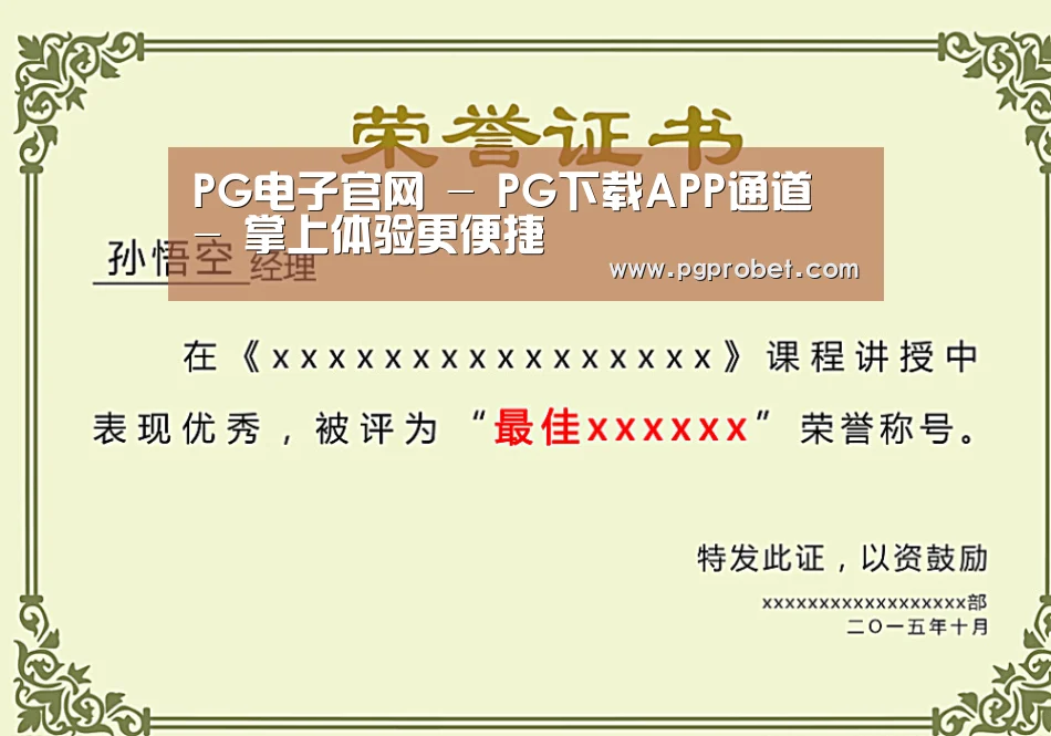 荣誉证书一(图1)