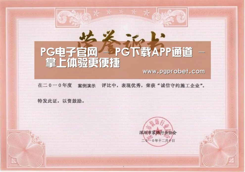 荣誉证书二
